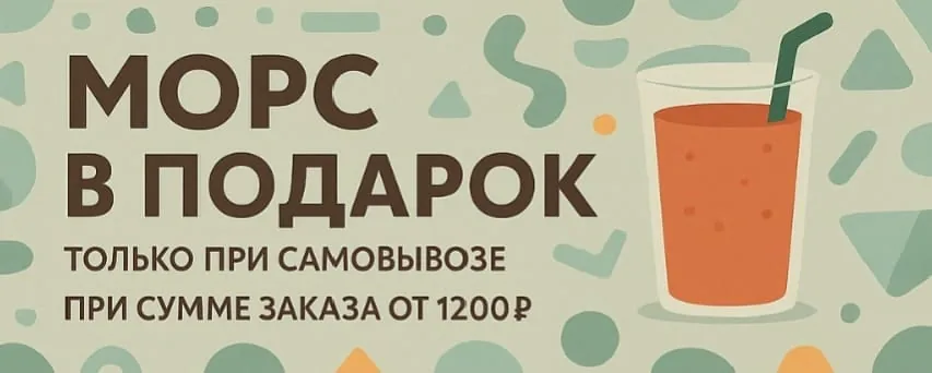 Акция 1