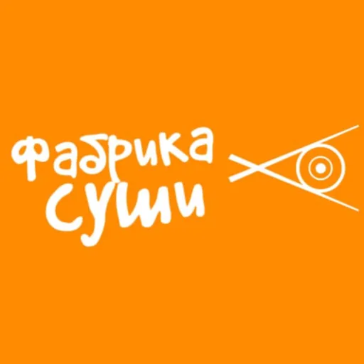 Фабрика Суши