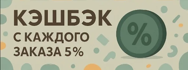 Акция 4