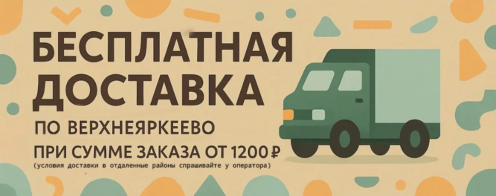 Акция 2