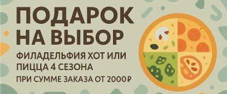 Акция 3